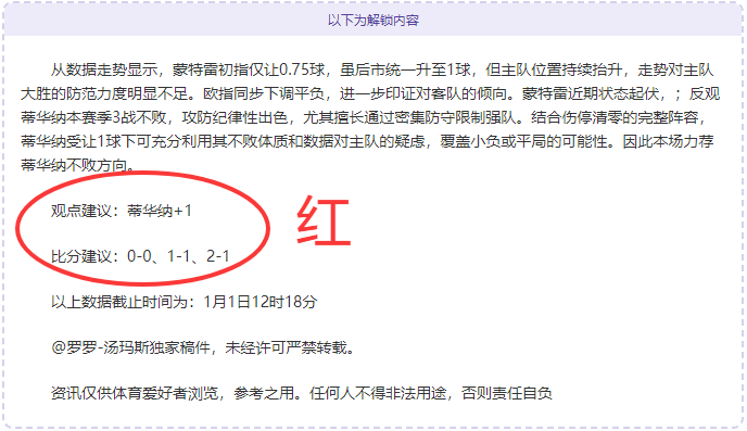 费场边留言,上半程表现,成谜,体育彩票,足彩,足球彩票,彩民之家,足彩比分直播,足球比分直播,彩民之家足球,彩票,彩票网,彩民之家网,福利彩票