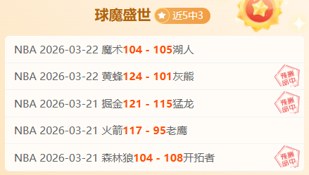 广东东阳光,常规赛中战,胜四川丰谷,体育彩票,足彩,足球彩票,彩民之家,足彩比分直播,足球比分直播,彩民之家足球,彩票,彩票网,彩民之家网,福利彩票