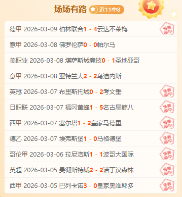 热刺名宿展,欧联杯淘汰,赛悬念重生,体育彩票,足彩,足球彩票,彩民之家,足彩比分直播,足球比分直播,彩民之家足球,彩票,彩票网,彩民之家网,福利彩票
