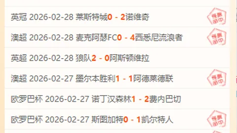 “多哈赛惊现冷门：八大种子球员全部出局！史上最精彩对决6-0+6-0 郑钦文登场时刻公布”