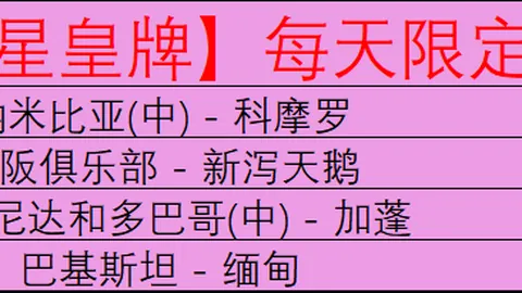 瓦斯特罗斯对阵埃尔夫斯堡，瑞典超专家质合分析推荐